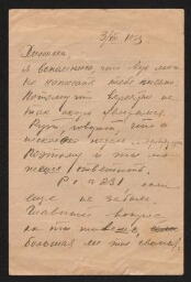 Lettre manuscrite, datée du 3 décembre 1923