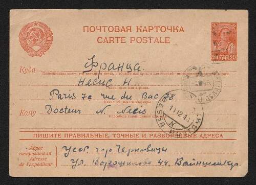 Carte postale adressée au Dr N. Nesis, datée du 6 décembre 1946