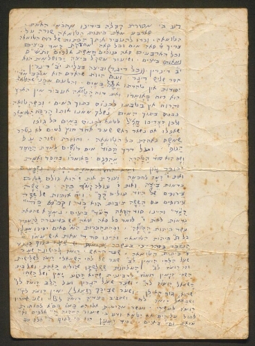 Document manuscrit en hébreu sur papier cartonné, non daté