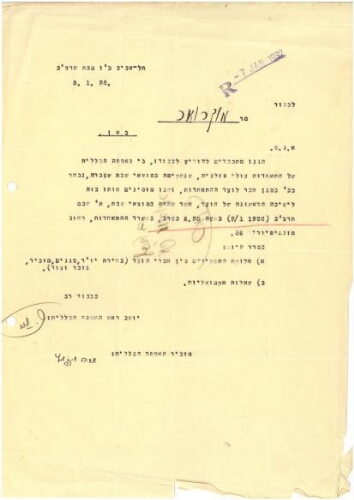 Lettre tapuscrite en hébreu, datée du 5 janvier 1932
