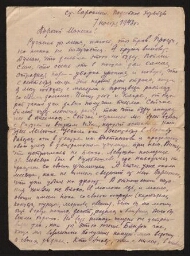 Correspondance d'un Juif russe, depuis un camp de travail - Lettre datée du 7 novembre 1943