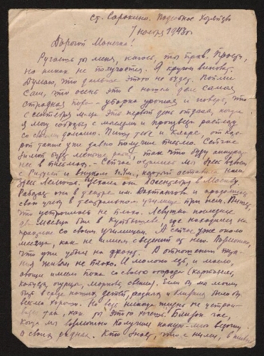 Correspondance d'un Juif russe, depuis un camp de travail - Lettre datée du 7 novembre 1943