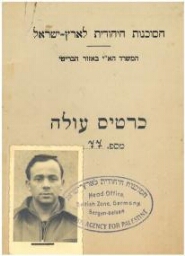 Szlomo Charchas émigre en Palestine depuis le camp de Bergen Belsen (1947)