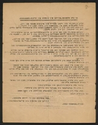 Tract imprimé en yiddish, daté d'octobre 1942