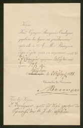 Document en grec, daté de 1888