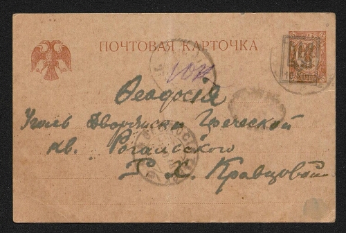 Carte postale, datée du 26 septembre 1918