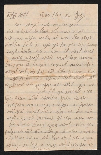 Lettre manuscrite en hébreu et yiddish, datée du 27 novembre 1926