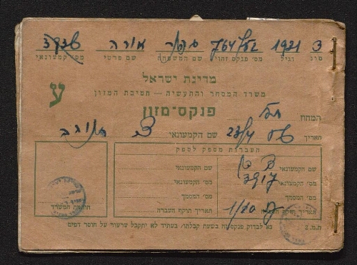 Carnet de tickets alimentaires, daté de l'année 1956