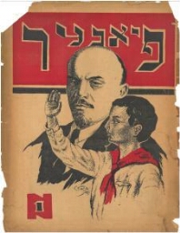 Pinar - Lénine en couverture (1925)