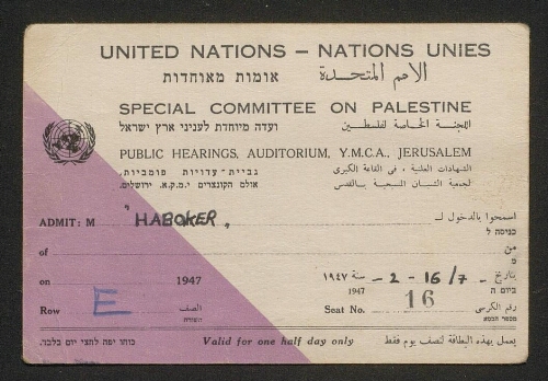 Le journal Haboker invité à la séance d'audition  du Special Committee on Palestine  7 juillet 1947
