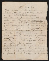 Lettre manuscrite, datée d'avril 1925