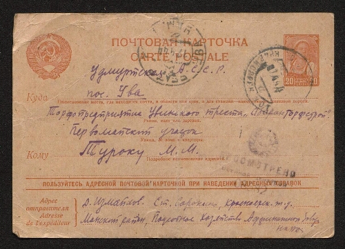Correspondance d'un Juif russe, depuis un camp de travail - Carte postale datée du 4 avril 1944