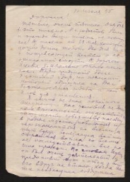 Correspondance d'un Juif russe, depuis un camp de travail - Lettre datée du 10 mars 1945