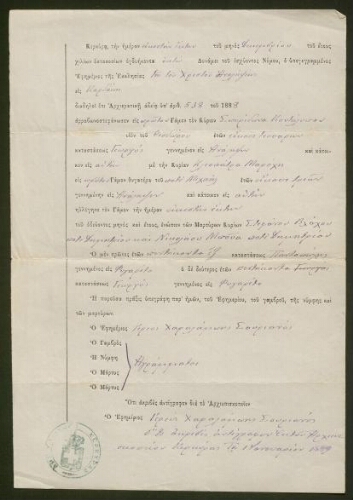 Document administratif en grec, daté de 1889