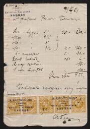 Série de factures d'un orphelinat de Kaunas - Une facture à en-tête de "B. Rabinaviciaus", datée du 19 septembre 1921