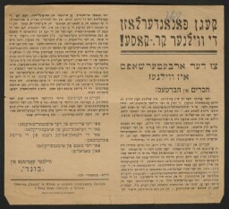 Tract imprimé du Bund en yiddish (1929)