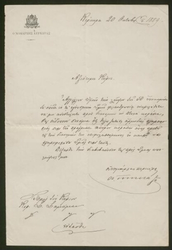 Lettre manuscrite en grec, datée du 20 octobre 1889