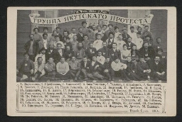 Série de cartes postales représentant des photographies de dirigeants juifs de mouvements révolutionnaires en Russie et de penseurs juifs communistes, début du 20ème siècle - Carte postale représentant un groupe d'individus dont les noms sont rapportés au bas de la photographie, datée du 18 février 1904
