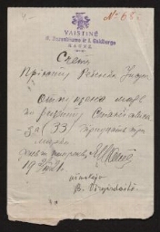 Série de factures d'un orphelinat de Kaunas - Trois factures à en-tête de "Vaistiné - M. Rozenbliumo ir I. Goldbergo - Kauné", non datées