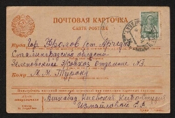 Correspondance d'un Juif russe, depuis un camp de travail - Carte postale datée du 13 mai