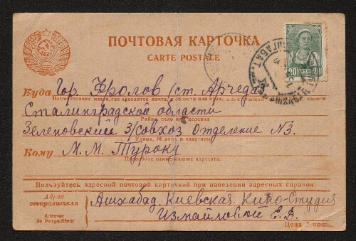 Correspondance d'un Juif russe, depuis un camp de travail - Carte postale datée du 13 mai