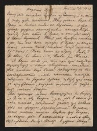 Correspondance d'un Juif russe, depuis un camp de travail - Lettre manuscrite, datée du 12 mai 1927