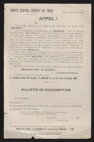 Appel du Comité central sioniste de Paris au don du Schekel et bulletin de souscription (entre 1910 et 1914)