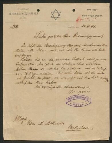 Le bureau du 2°Congrès sioniste félicite Mr Murkauer d'avoir collecté des cotisations (28 juin 1898)