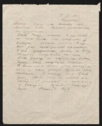 Lettre manuscrite, datée du 18 mars 1932