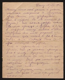 Correspondance d'un Juif russe, depuis un camp de travail - Lettre datée du 15 août 1946