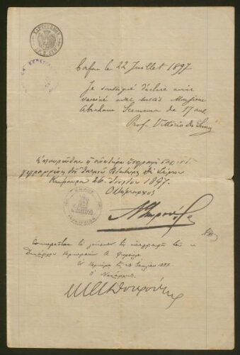 Certificat de vaccination au nom d'Abraham Scemama, daté du 22 juillet 1897