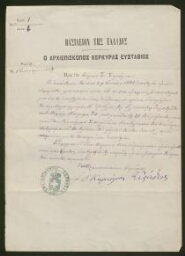 Document administratif en grec, daté de 1889